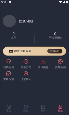 米来影视安卓下载