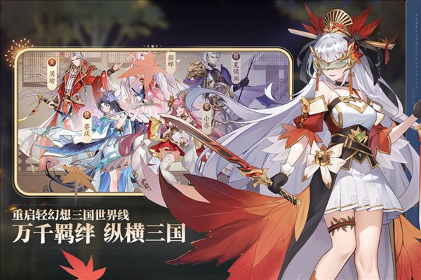 英杰传手游官网版