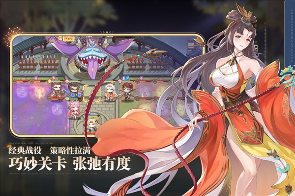 英杰传手游官网版