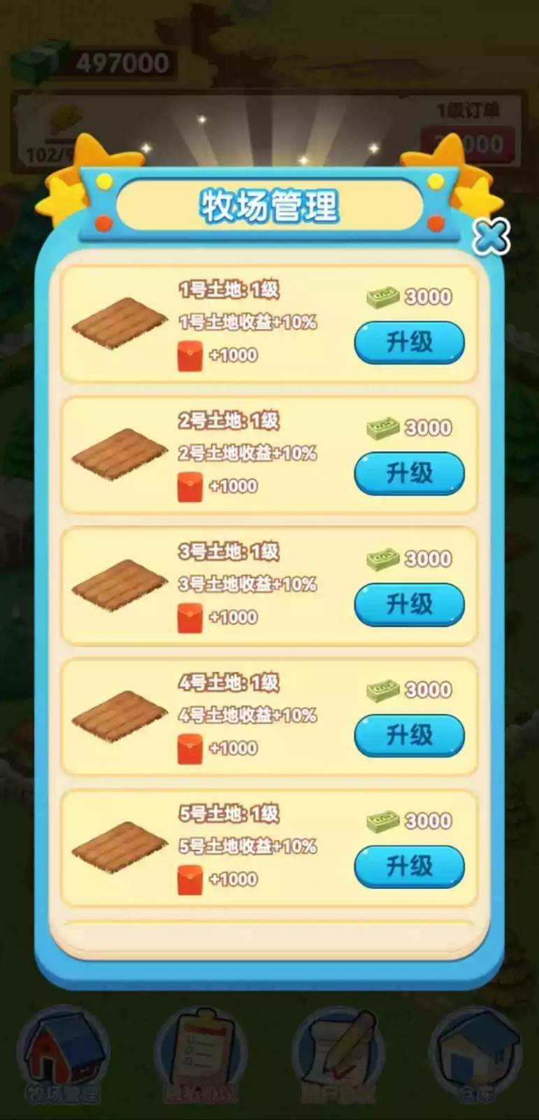 返回农村2官方版中文版下载