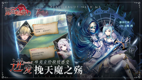 跟我玩连萌小游戏