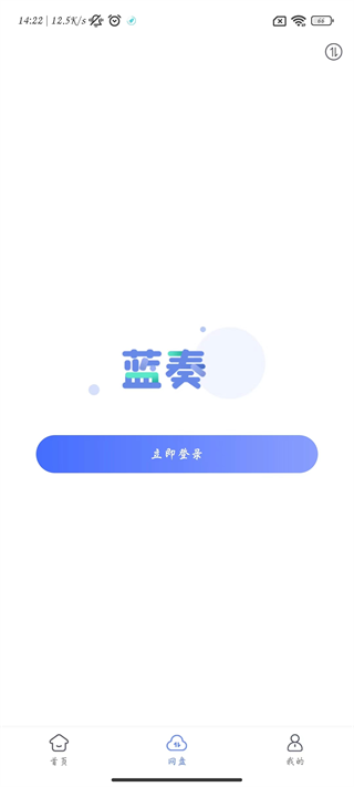 蓝奏浏览器网页版
