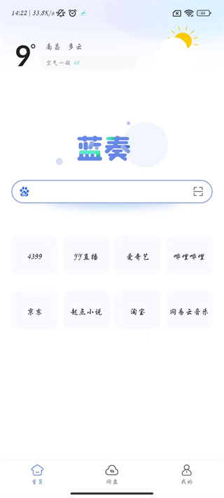 蓝奏浏览器网页版
