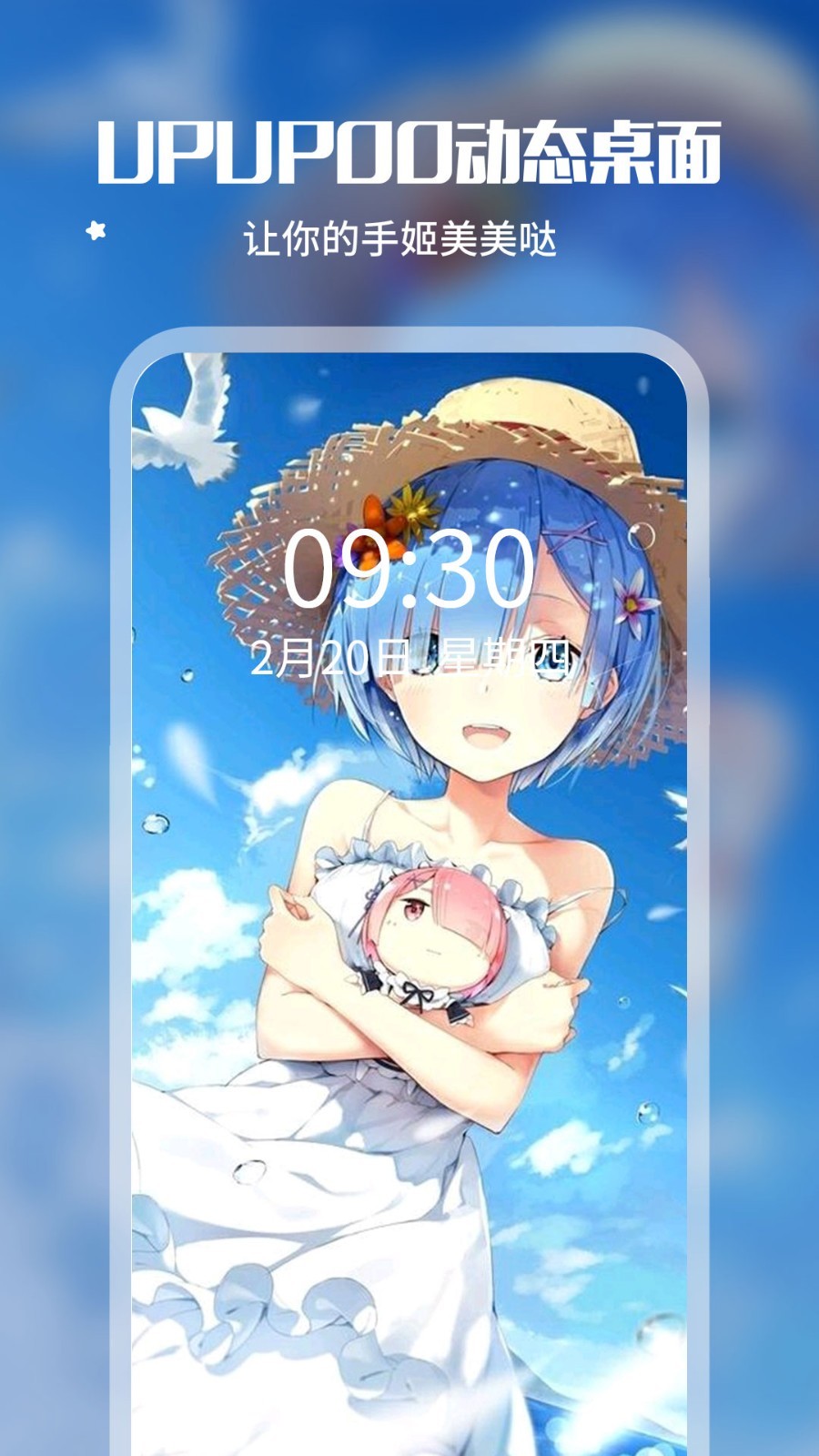 UPUPOO动态壁纸免费下载官方版2024