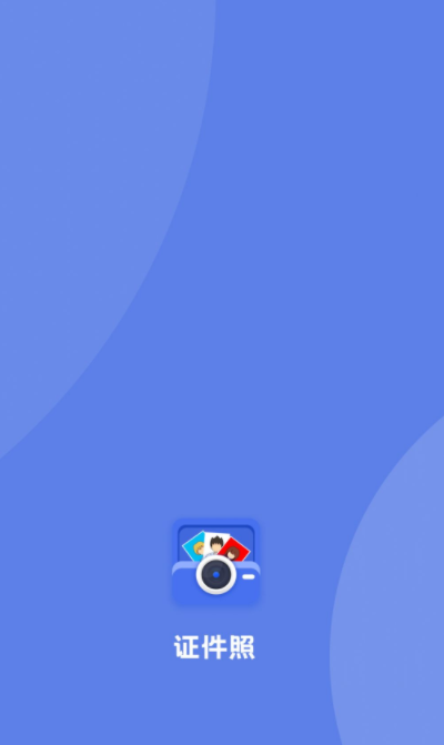 儿童证件照助手