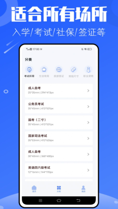 儿童证件照助手