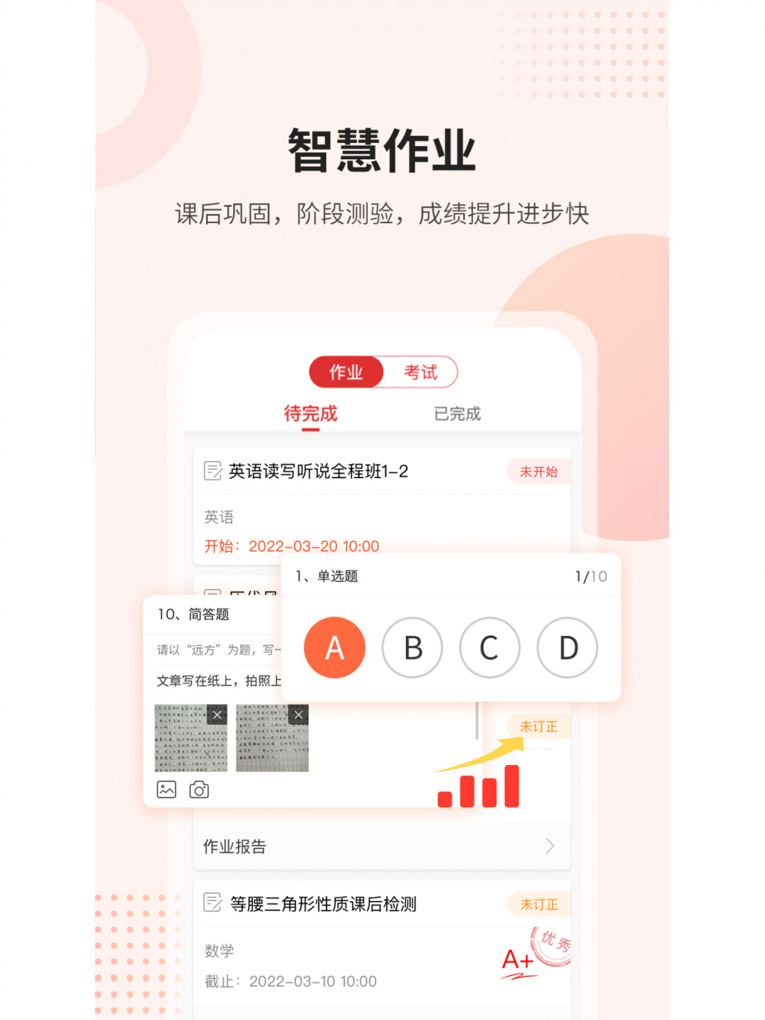 课后网最新版下载