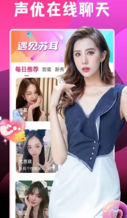苏耳语音