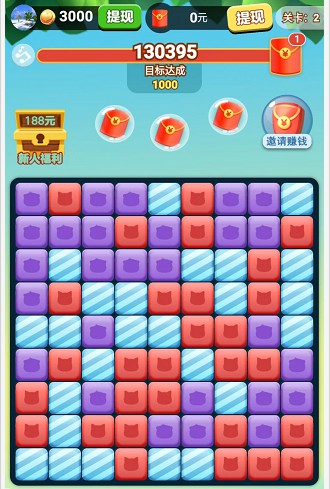 糖果消红包