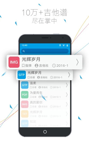 吉他社官网版下载