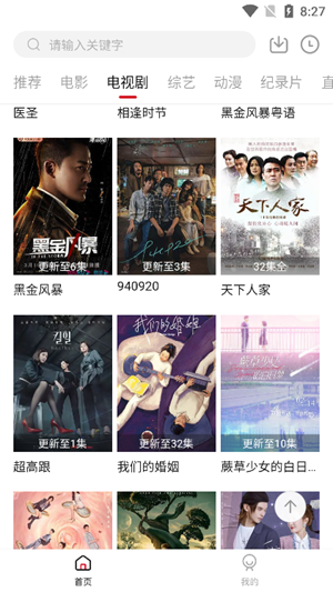 剧白白官方版最新版