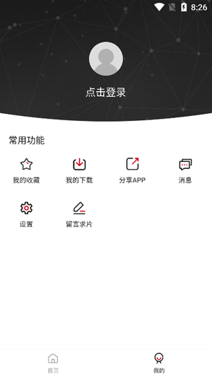 剧白白官方版最新版