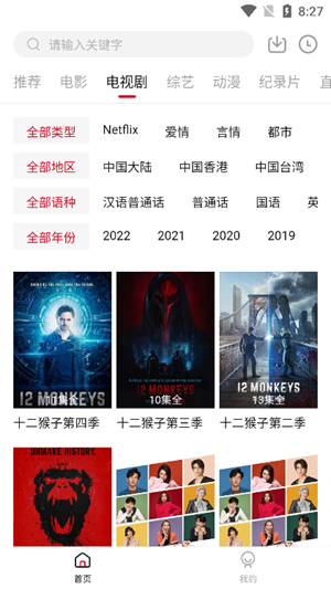 剧白白官方版最新版