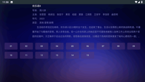 瓜子影视免费下载