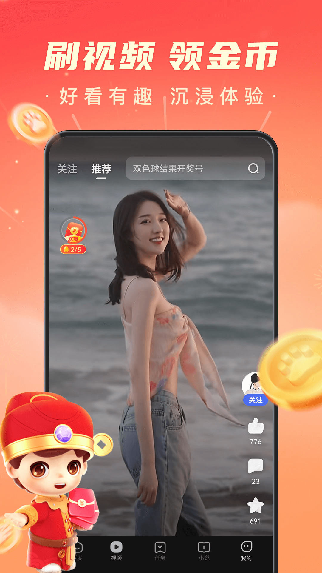 百度极速版下载安装APP