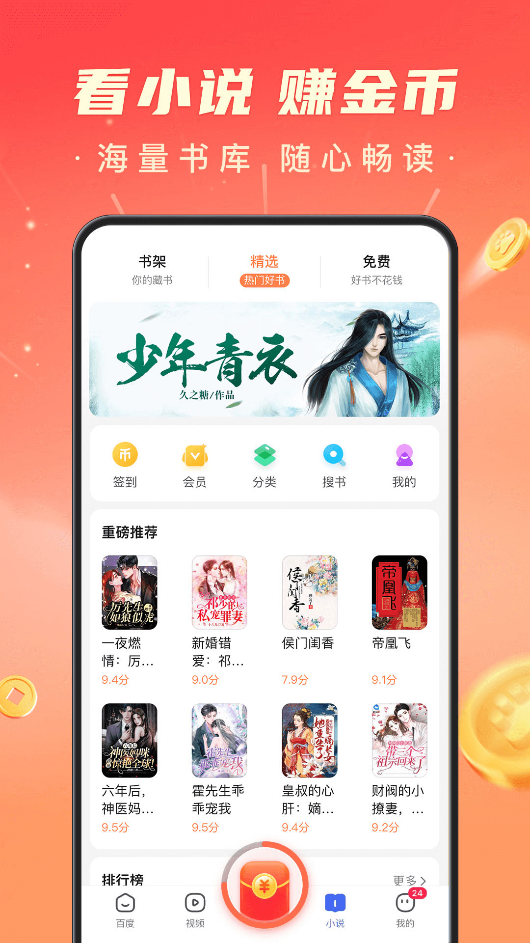 百度极速版下载安装APP