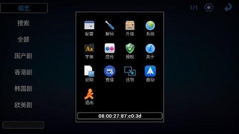 好人直播tv电视版