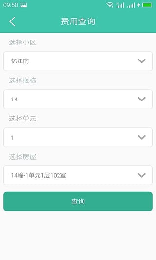 金牌管家物业版app下载