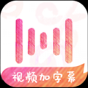 绘影字幕下载安装