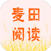麦野看书app最新版