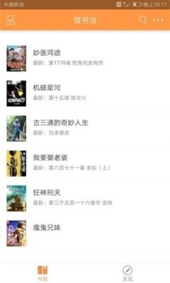 搜书宝免费阅读下载