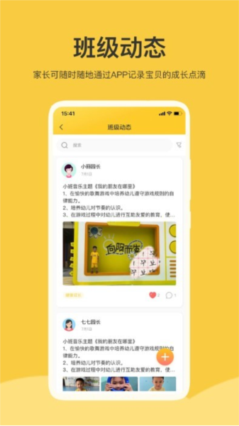 掌心智校家长端app