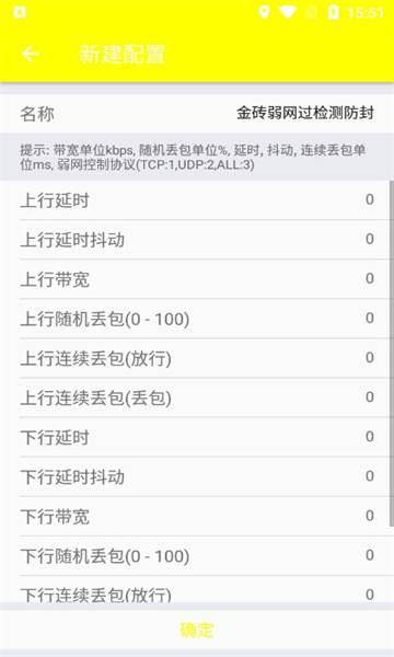 金砖弱网3.0版本