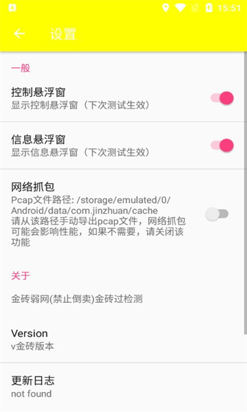 金砖弱网3.0版本