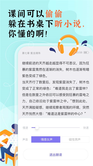 饭团看书app官方版下载