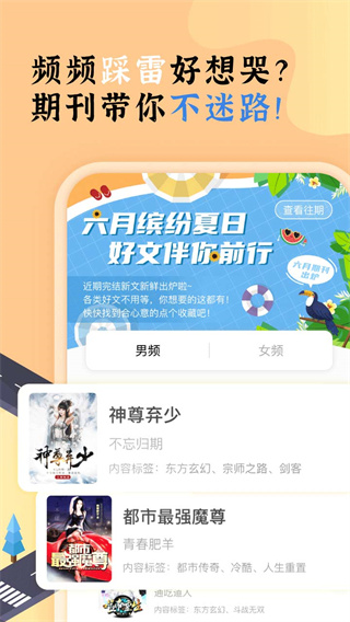 饭团看书app官方版下载