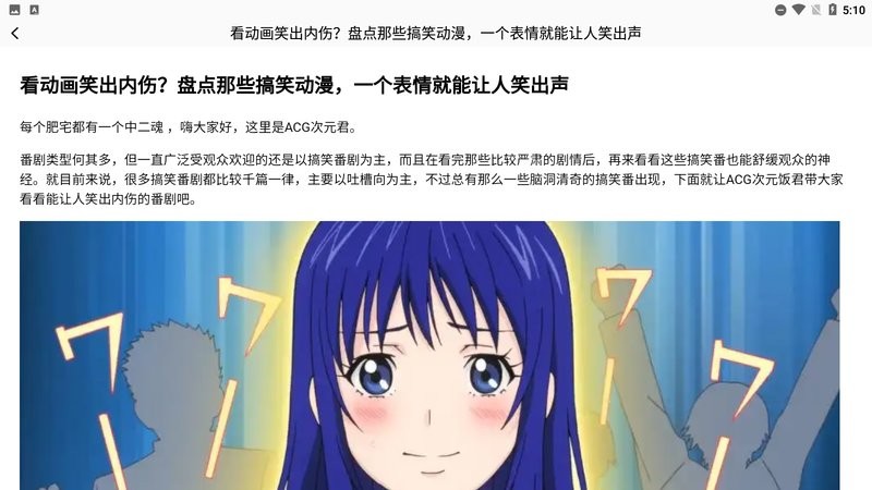 动漫花园官网版怎么下载
