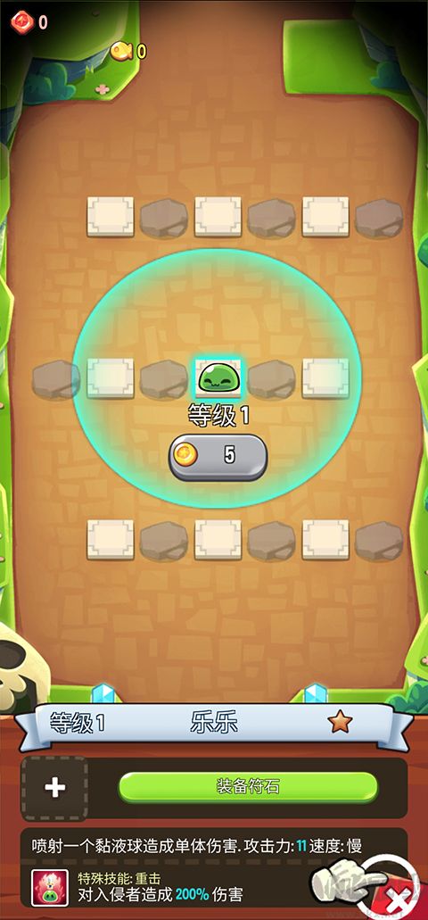 塔防传说官网版