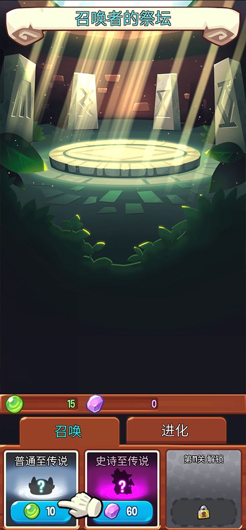 塔防传说官网版