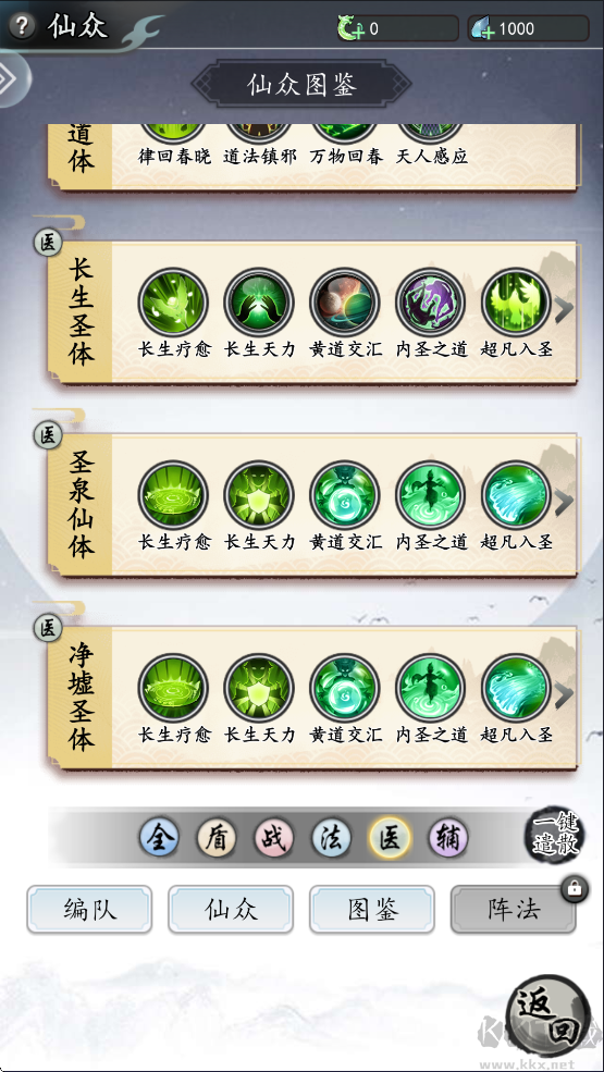 仙界幻世录官网版