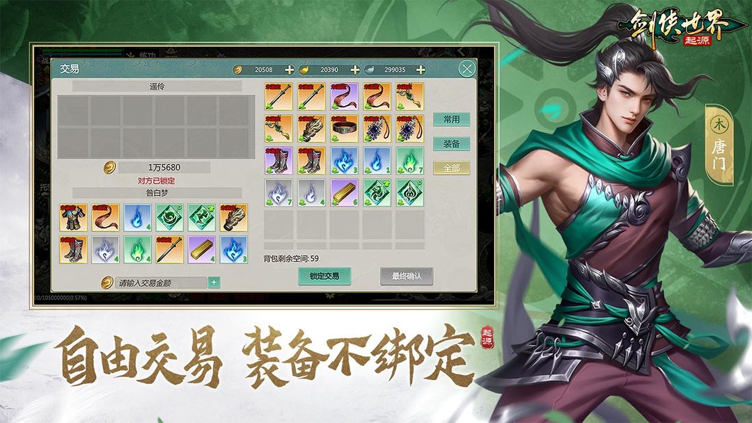 剑侠世界起源下载安装官方版