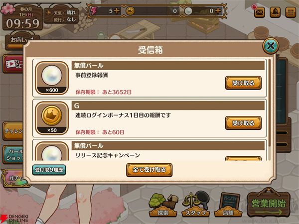 异世界厨房官网版