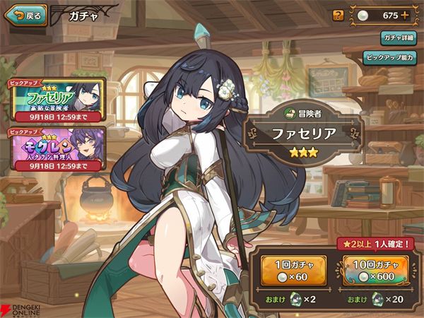 异世界厨房官网版