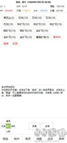 开拓者