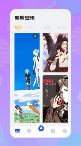 次元动漫壁纸app安卓版