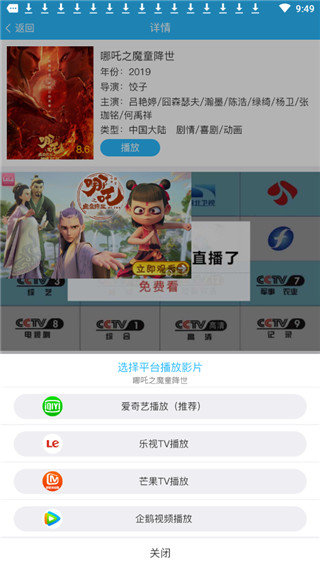 芒果影视安卓版下载