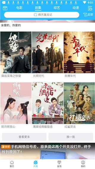 芒果影视安卓版下载