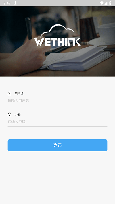 青铝培训专业版手机软件下载