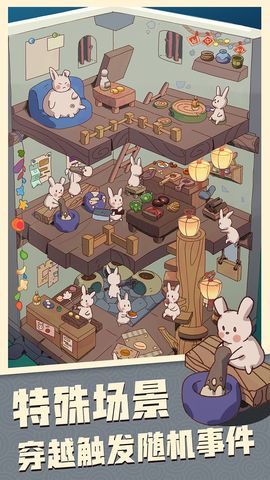 穿越寻宝记安卓下载