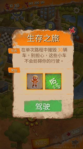 死亡公路