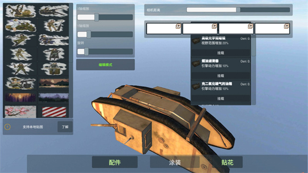 装甲纷争最新版