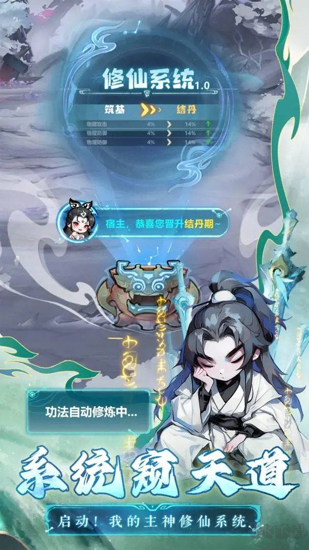 主宰世界