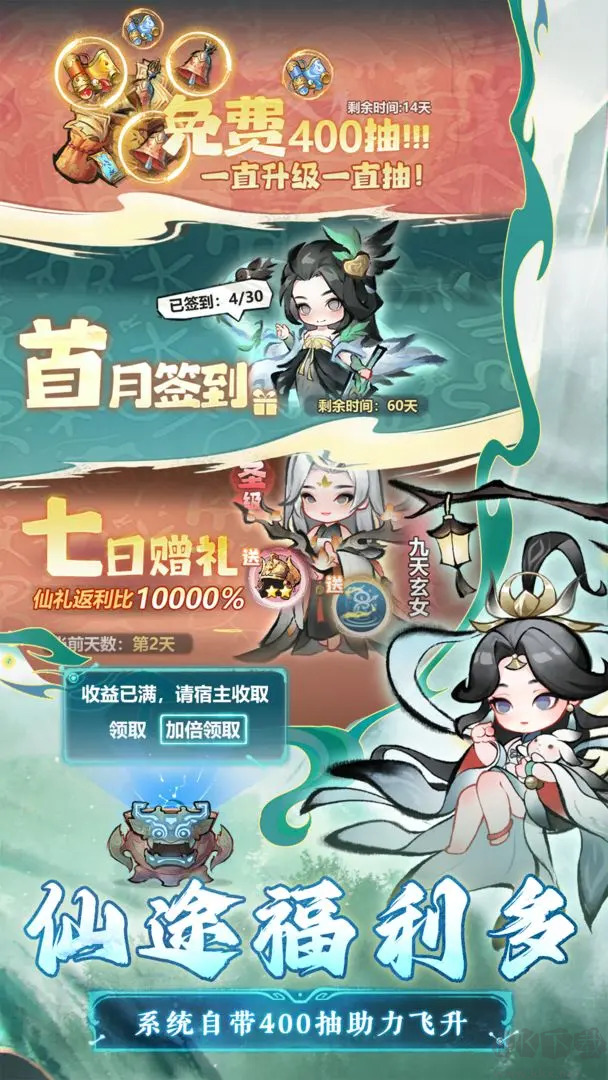 主宰世界