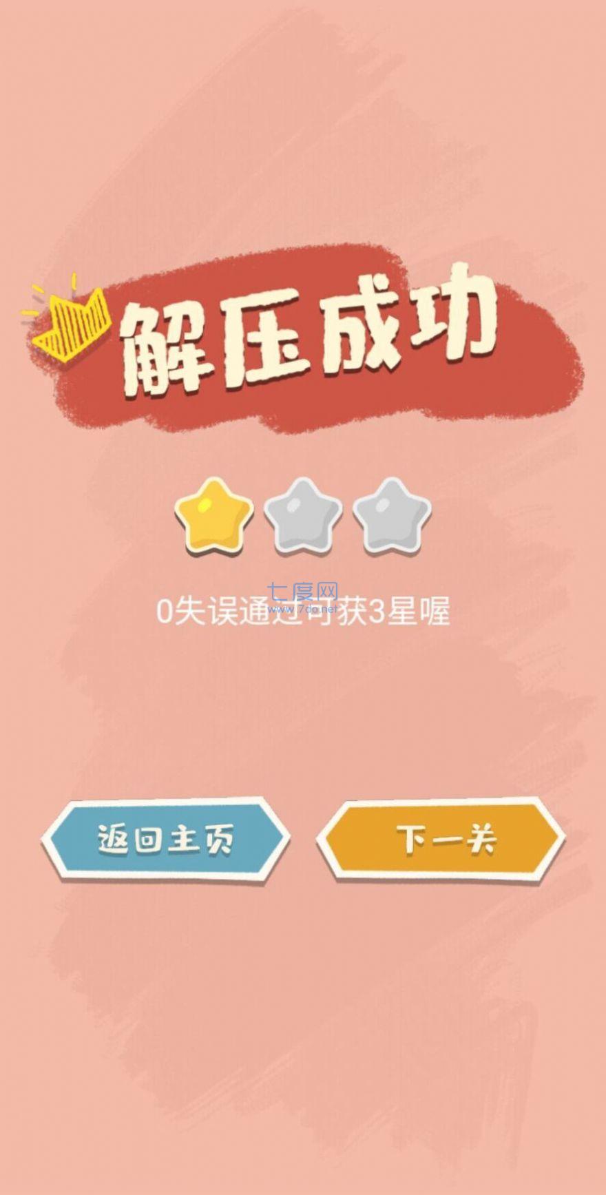我的收纳馆手游安卓下载地址