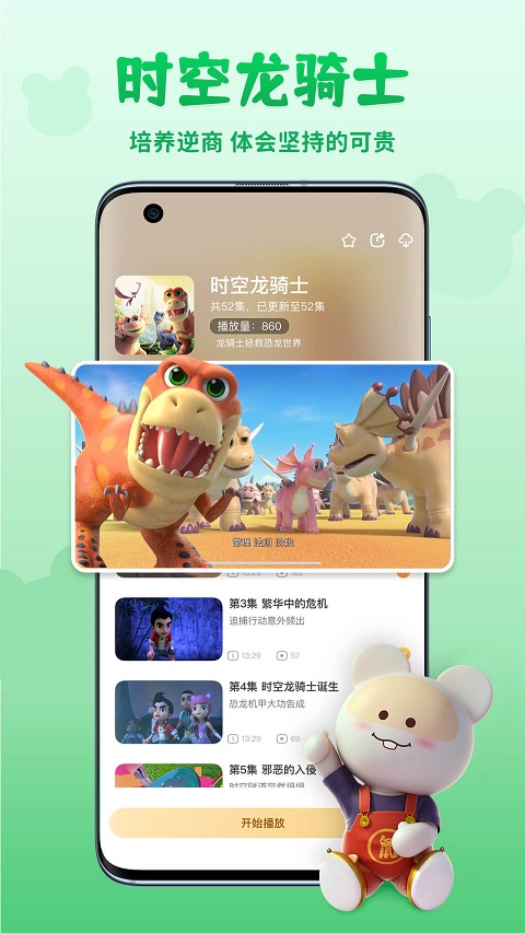 功夫动漫剧场官网版