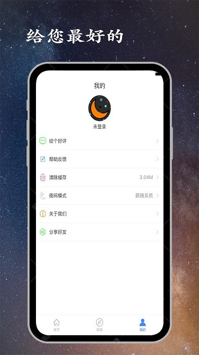 深悠眠哄睡软件官方版免费下载无弹窗v1.0.1